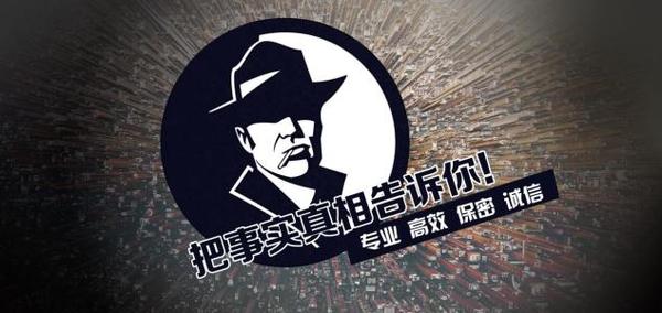 石阡县私家调查公司的几大原则