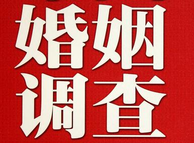 「石阡县私家调查」公司教你如何维护好感情